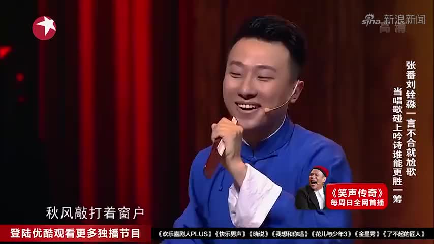 张番刘铨淼一言不合就尬歌,挑战宋晓峰,唱歌碰上吟诗作对