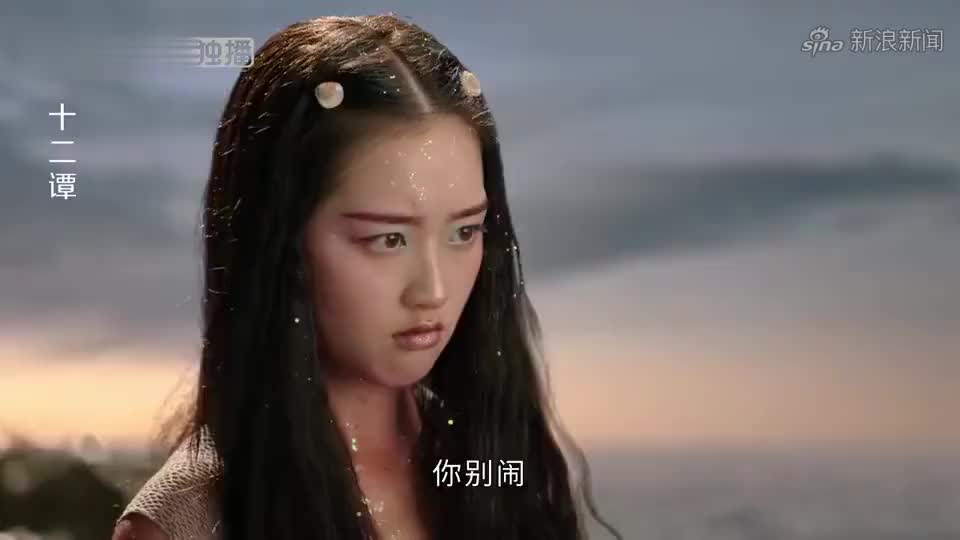 十二谭:小鱼岸边吐槽,称自己身上有尿骚味,同伴懵了