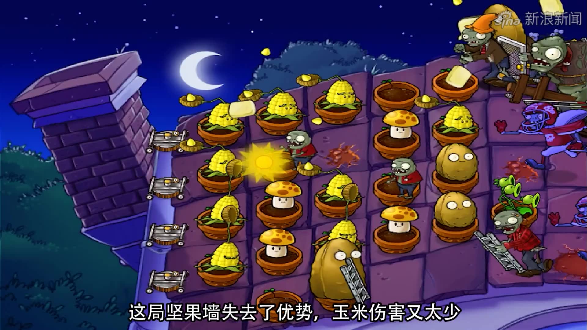植物大战僵尸β版68:玉米投手主打输出,试水6-9被僵尸吃了脑子