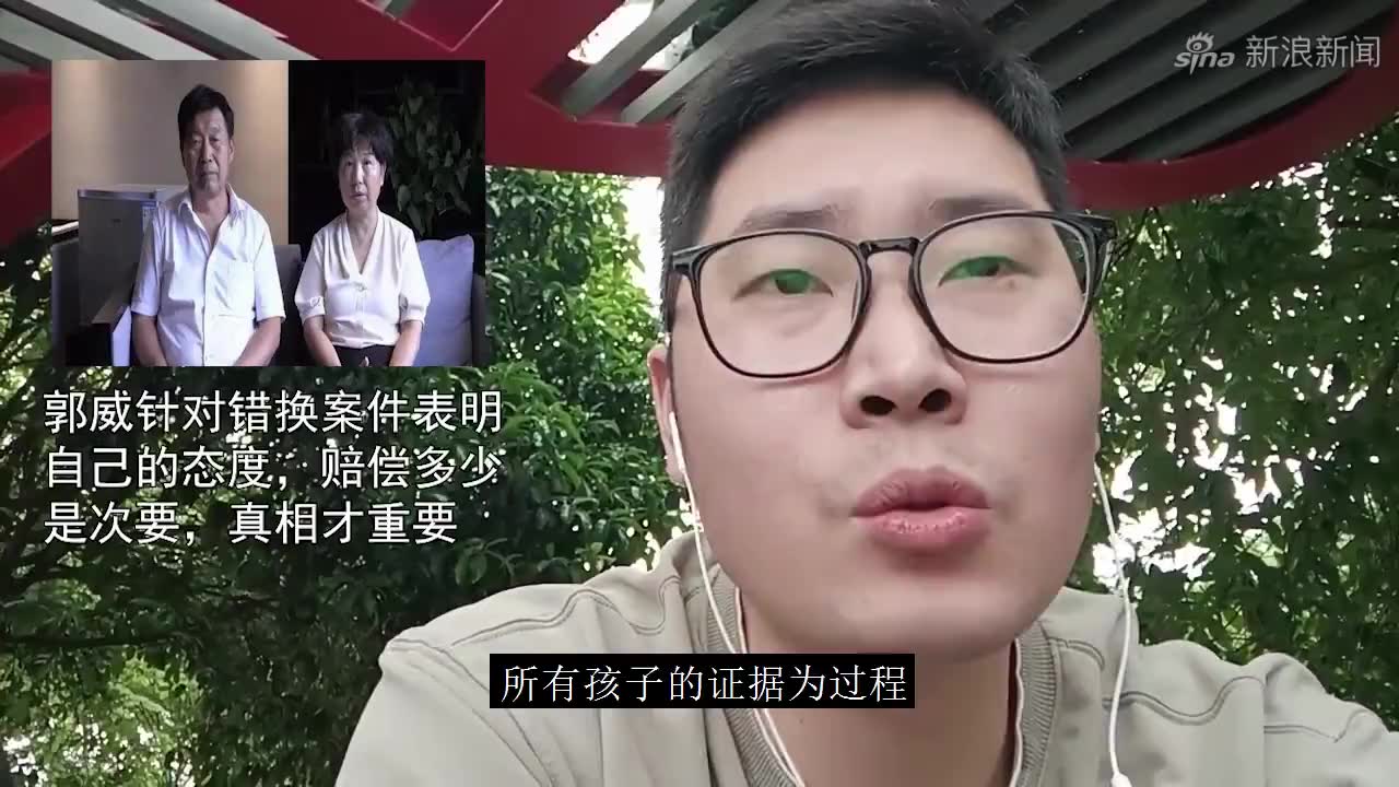 郭威最新录音公开称再去调查没意义,为什么会对自己身世无欲无求