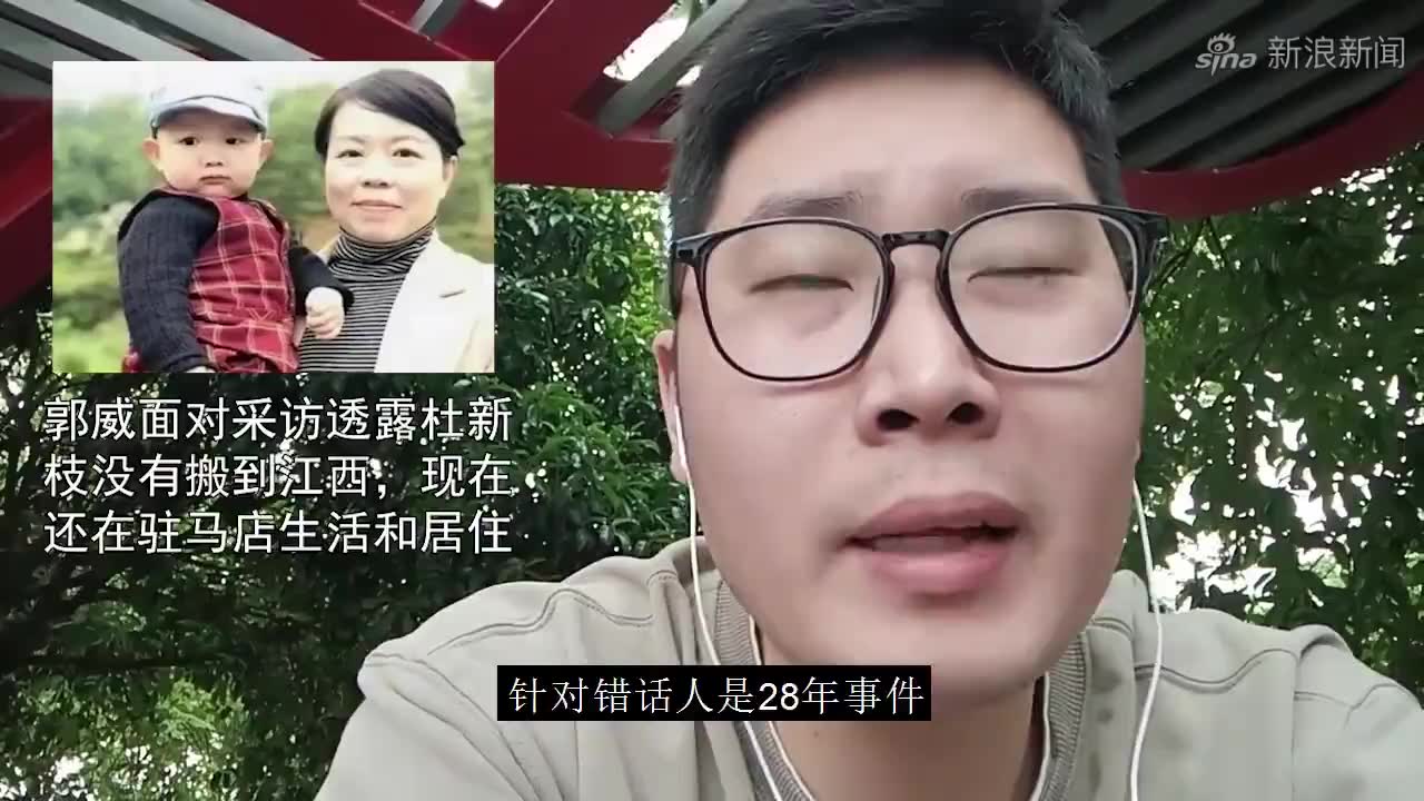 郭威最新录音公开称再去调查没意义,为什么会对自己身世无欲无求
