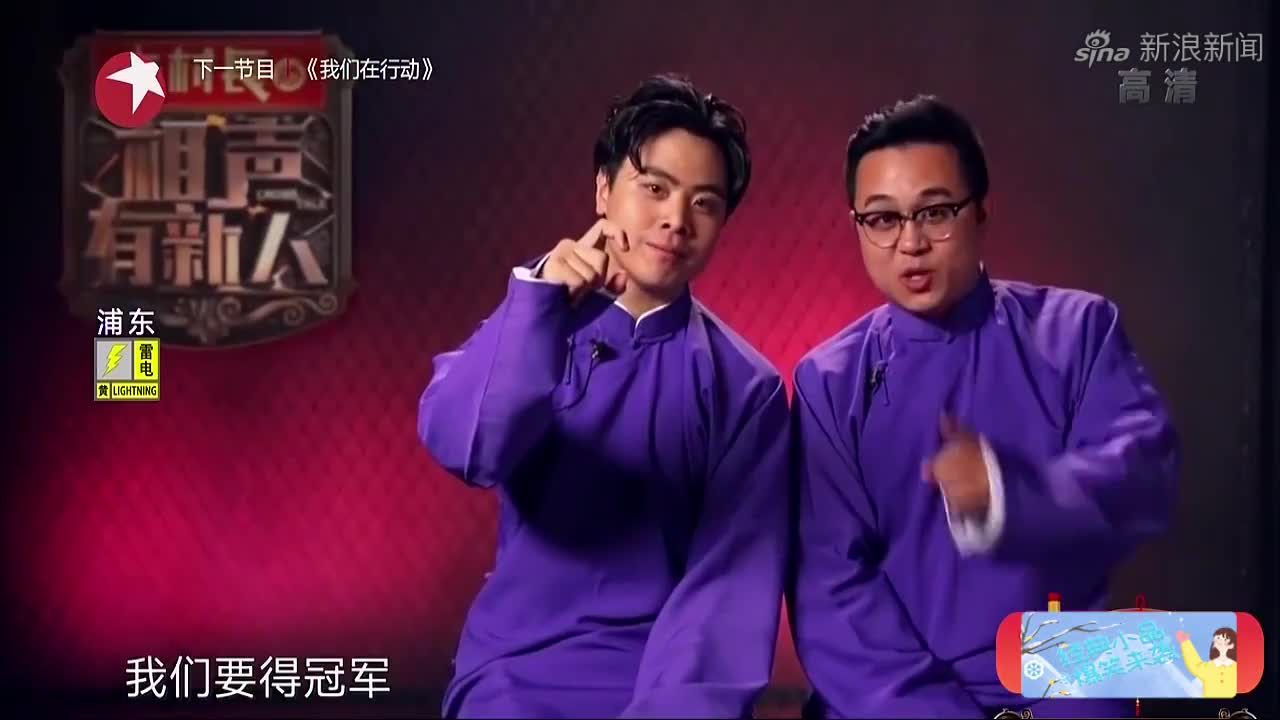 相声《文武双全》表演:苗阜王声