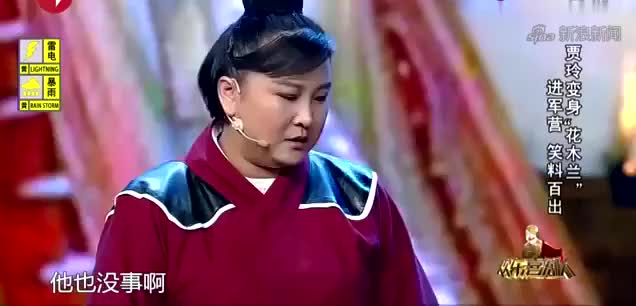 小品《木兰从军》:贾玲扮演木兰进军营,笑料十足,全场爆笑