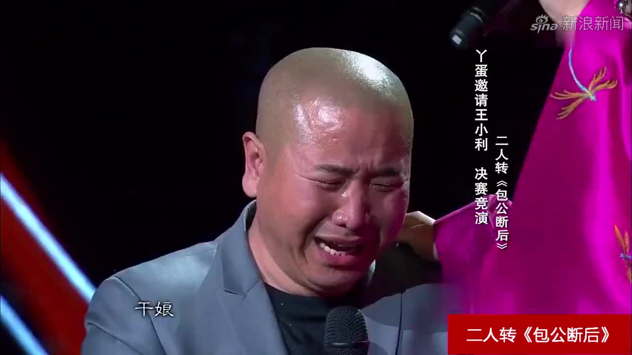 刘能,丫蛋精彩二人转《包公断后》,太精彩了,让人笑得合不拢嘴