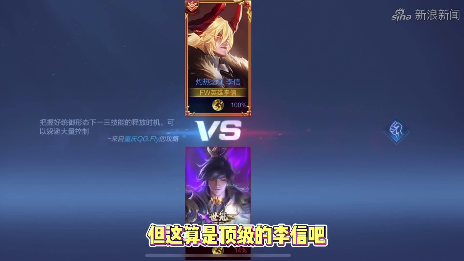 秋山 暗信 李信