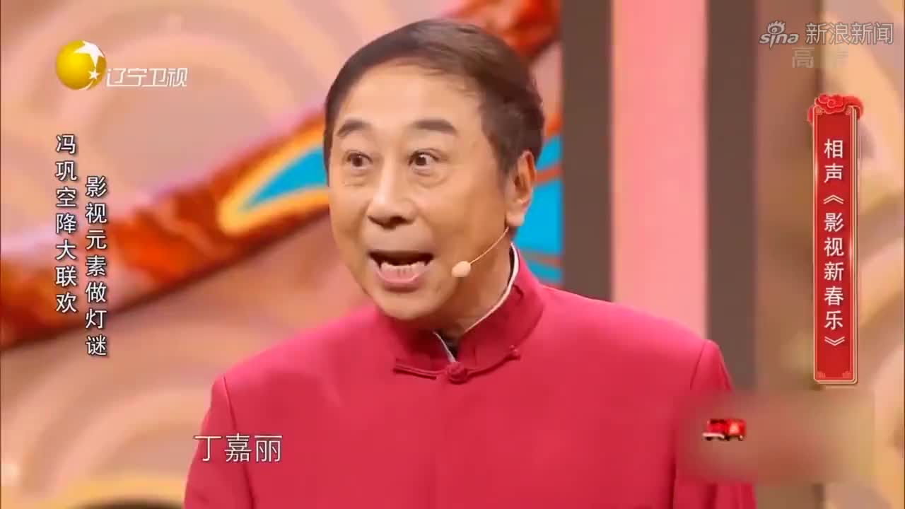 相聲《影視新春樂》:馮鞏賈旭明影視元素做燈謎,全程高能無尿點