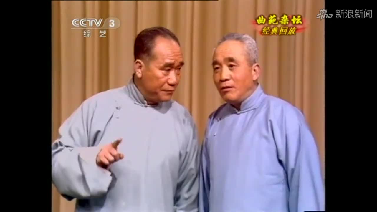 曲苑杂坛相声大师侯宝林和郭全宝讲传统相声婚姻与迷信!