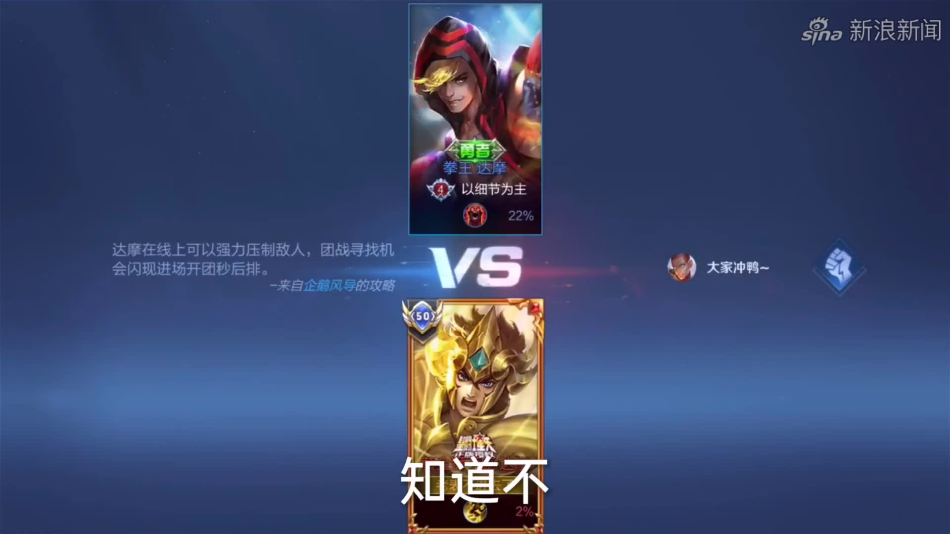 国服达摩被人鄙视,无用的英雄,老表直接打脸