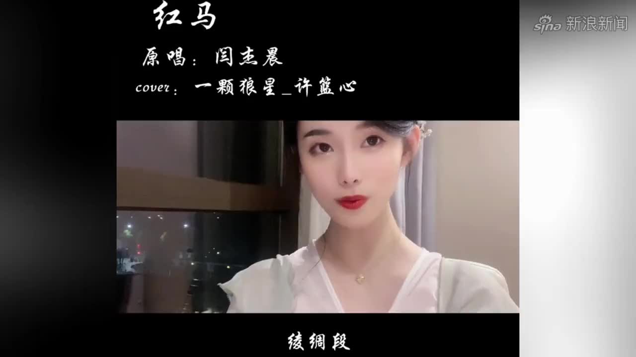 好听的古风音乐《红马》,原唱:闫杰晨,俏皮旋律是否能让你想起