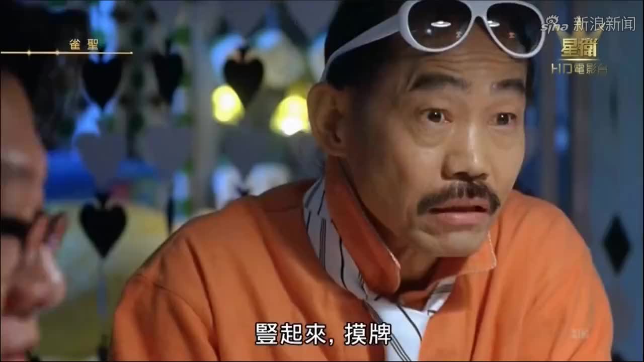 雀圣到赌场输了一整晚啊!不可能啊