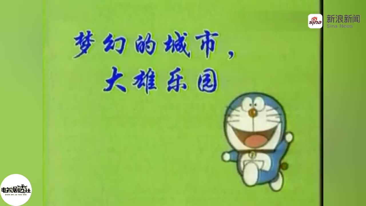 《哆啦a梦》怀旧片头曲,这首歌陪伴过你的童年吗?