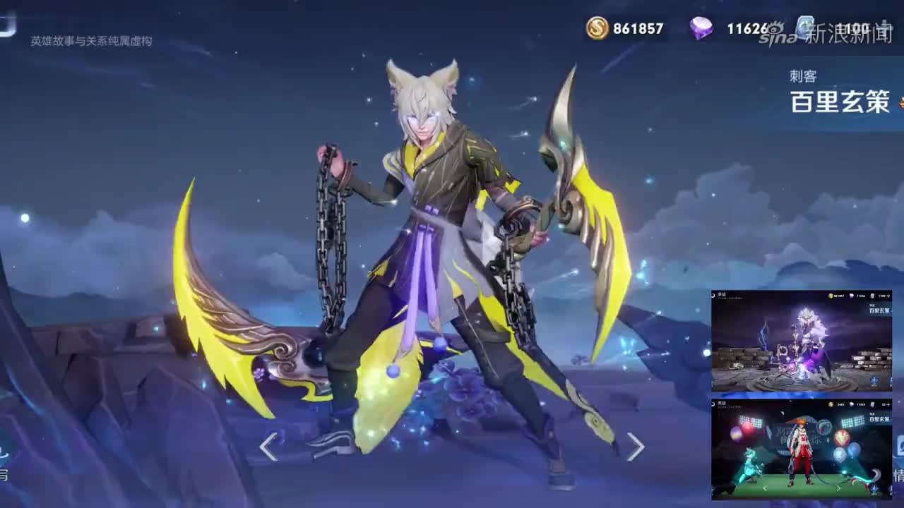 值不值得买?百里玄策【热力回旋】全面对比白虎志和原初追逐者!