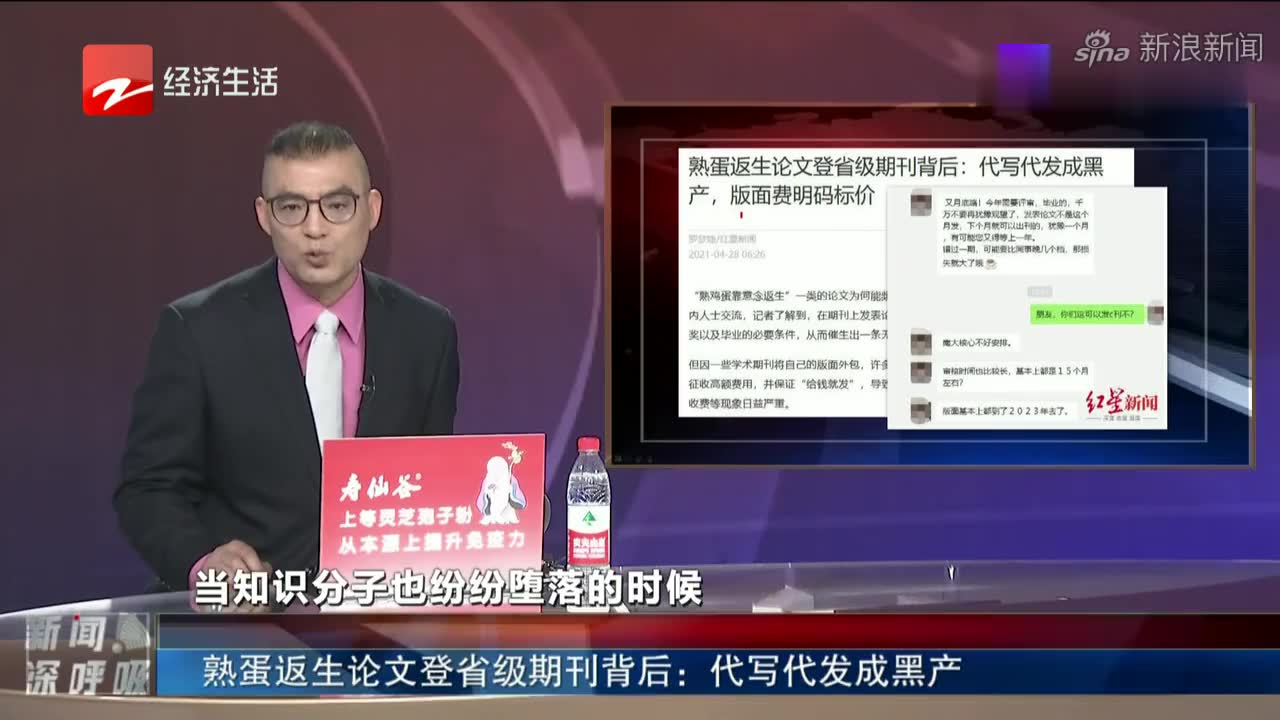 熟蛋返生论文作者在镜头前痛哭,还原论文发表经过