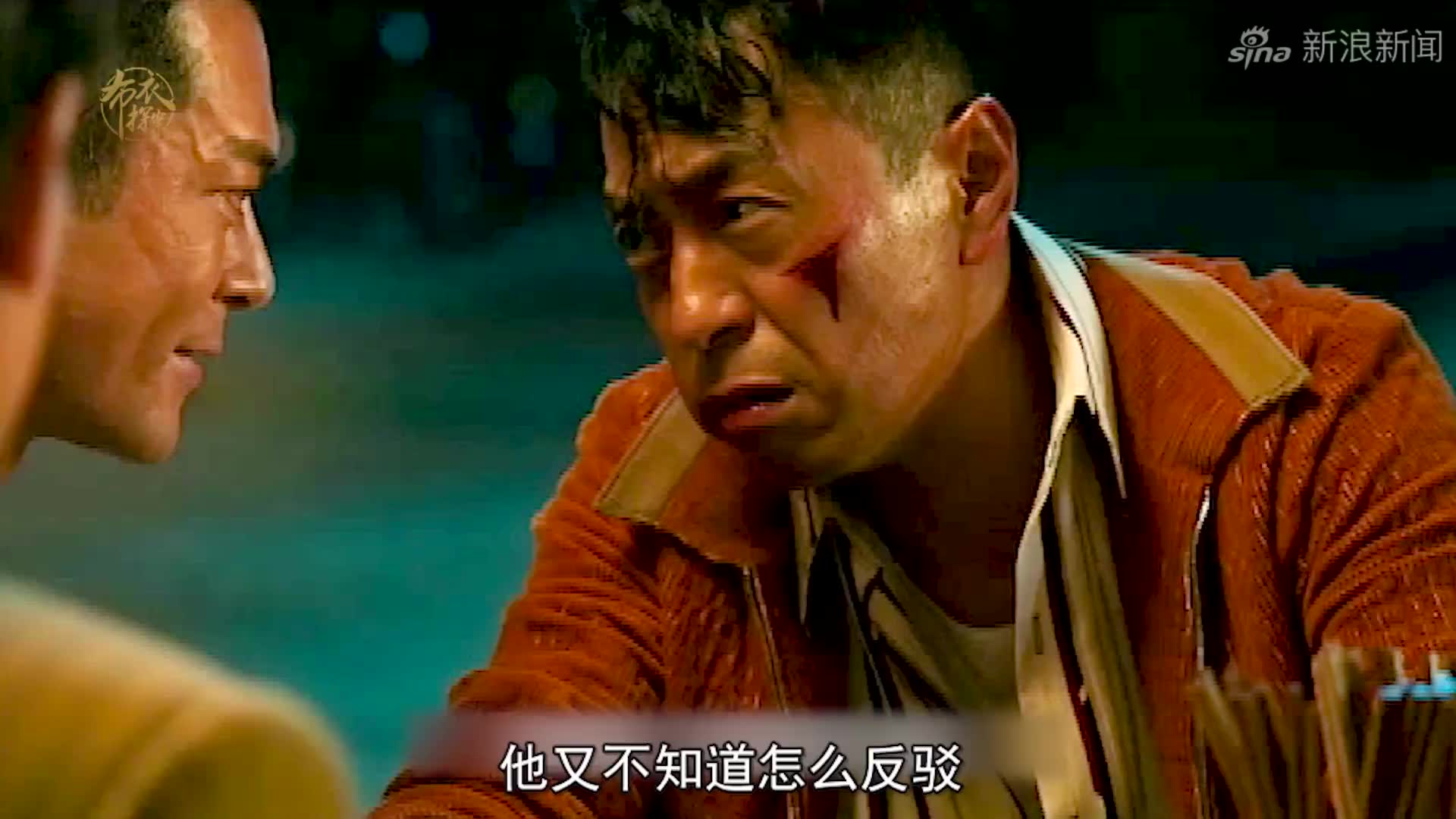 《追龙》公仔强也是个狠人啊,骆驼又被阴了!