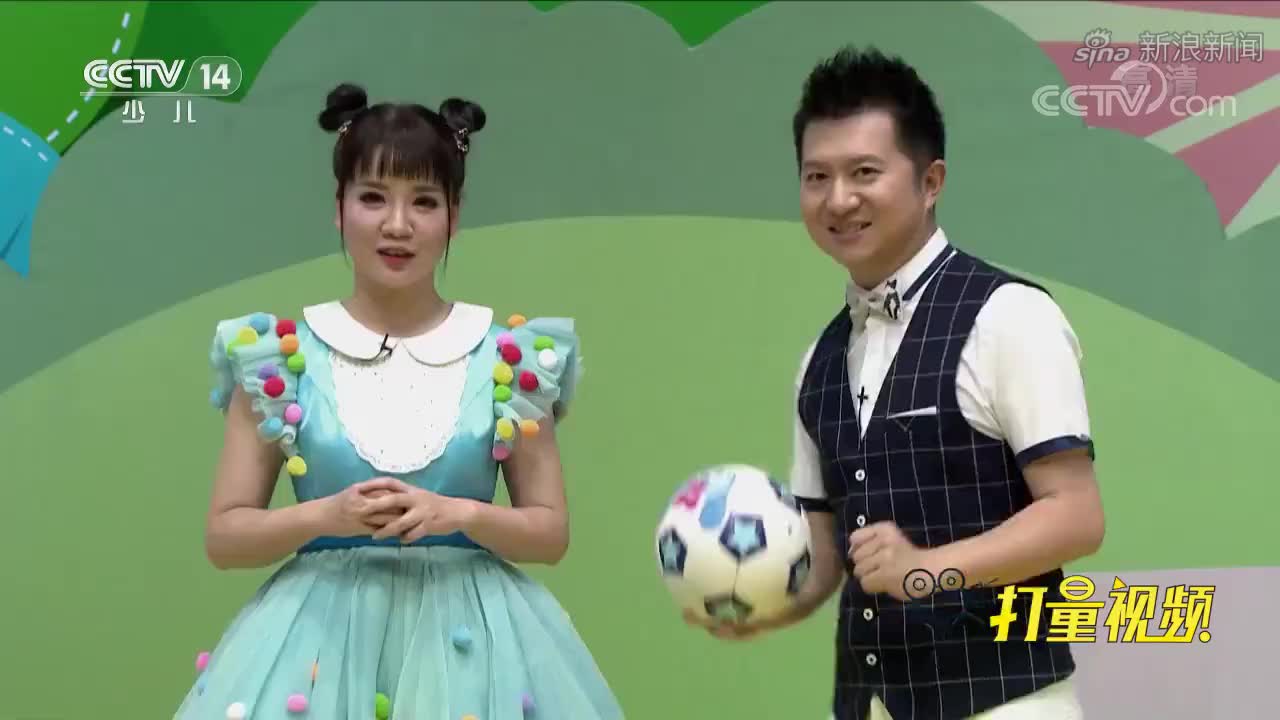 西瓜桔子做游戏:足球小将小小智慧树