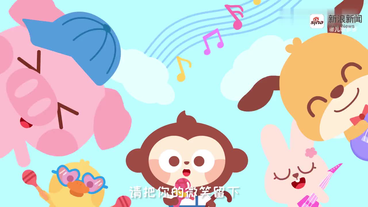 儿歌多多儿童儿歌 歌声与微笑 宝宝爱听的经典益智儿歌