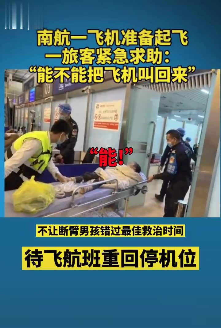 机长与乘务长发生争执,在飞机上相互殴打,拿乘客性命开玩笑