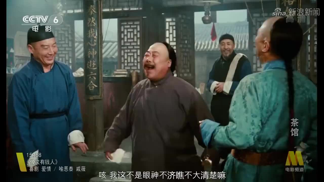 老舍写的《茶馆》,描写了3个时期,它们分别是什么?_国史演义