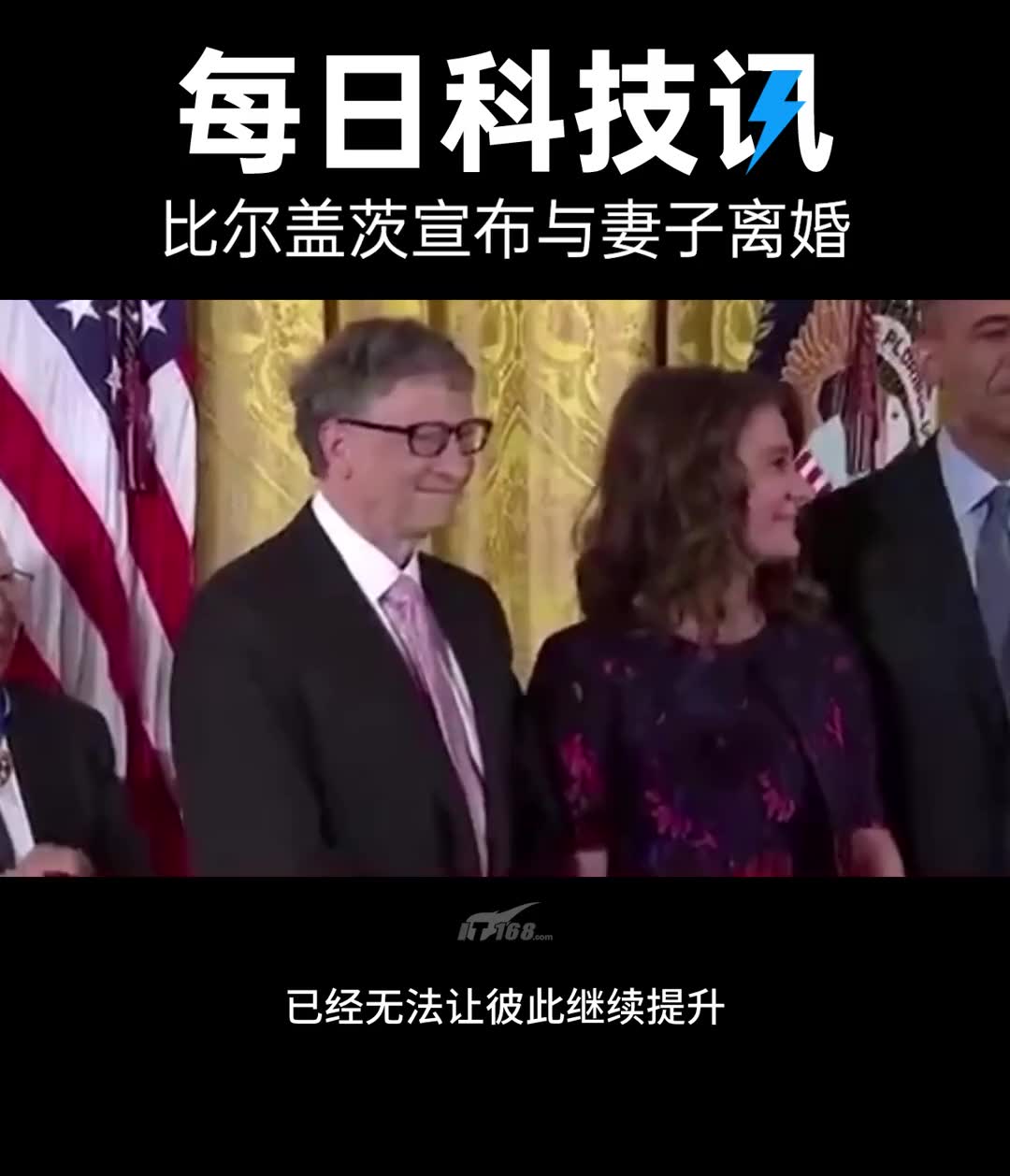 比尔盖茨夫妇离婚如何分割财产?动画解读比尔盖茨资产构成