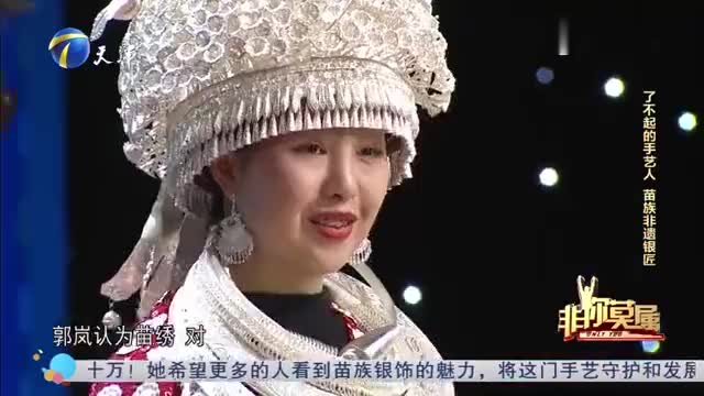 苗族姑娘原来这么富有,一身几十万的盛装就是所有嫁装丨非你莫属