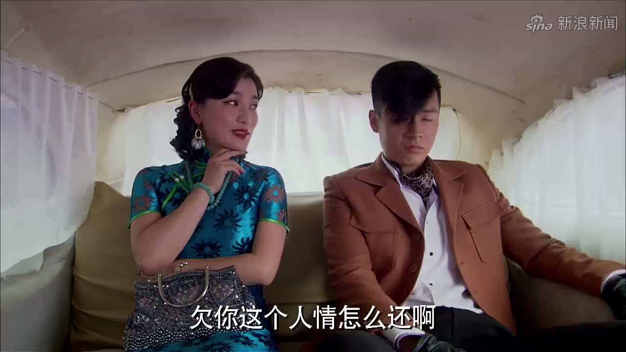 情定三生:下属帮姨太太找弟弟,事后姨太太说:欠你的人情怎么还