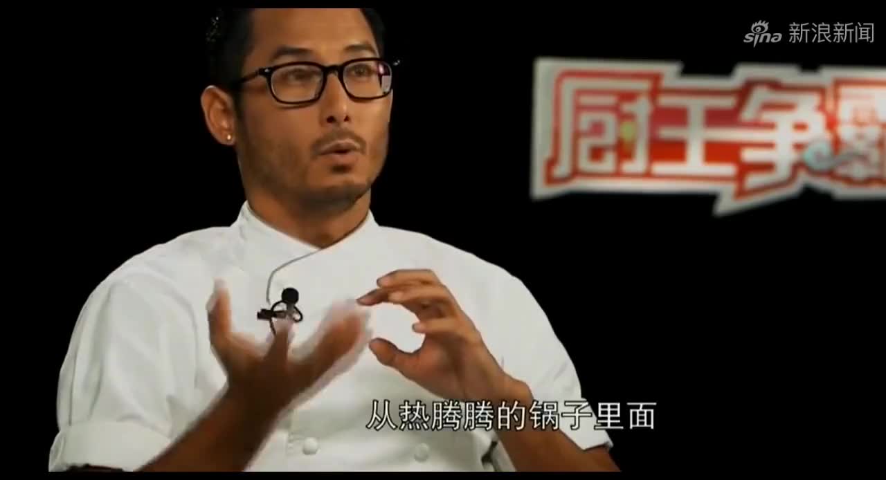 顶级厨师 厨神刘一帆亲自考察比赛选手的制作过程