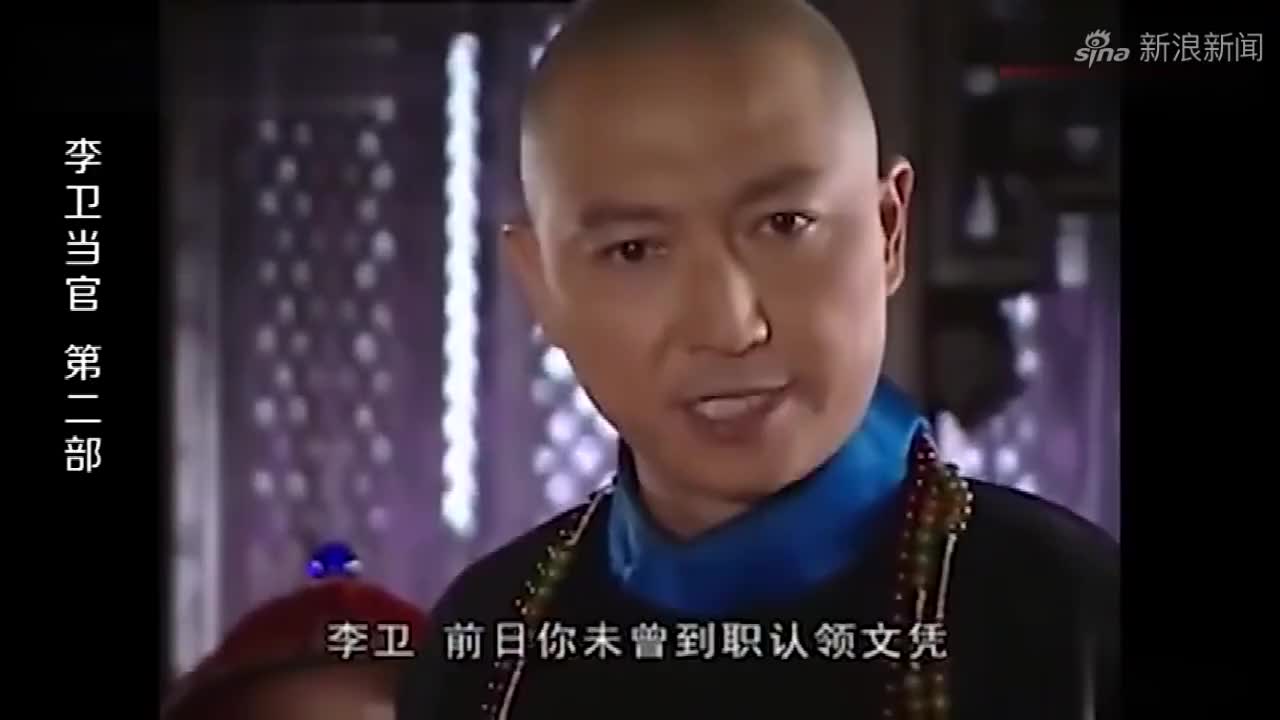 闵靖元召集官员批判李卫,不料李卫不是省油的灯,这是遇上对手了