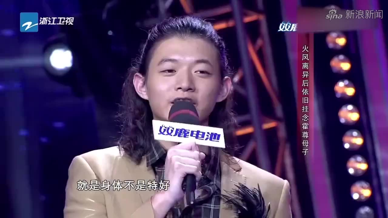 火风依旧挂念霍尊母子,直言:别对不起你妈,火风仲小萍有望复合