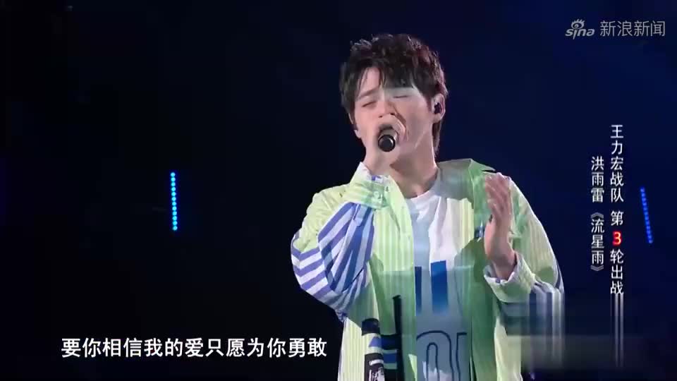 王力宏战队学员洪雨雷翻唱经典歌曲《流星雨》,真是个帅小伙
