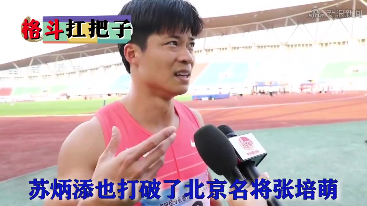 苏炳添现场指导郑恺,这是体育电影该有的样子