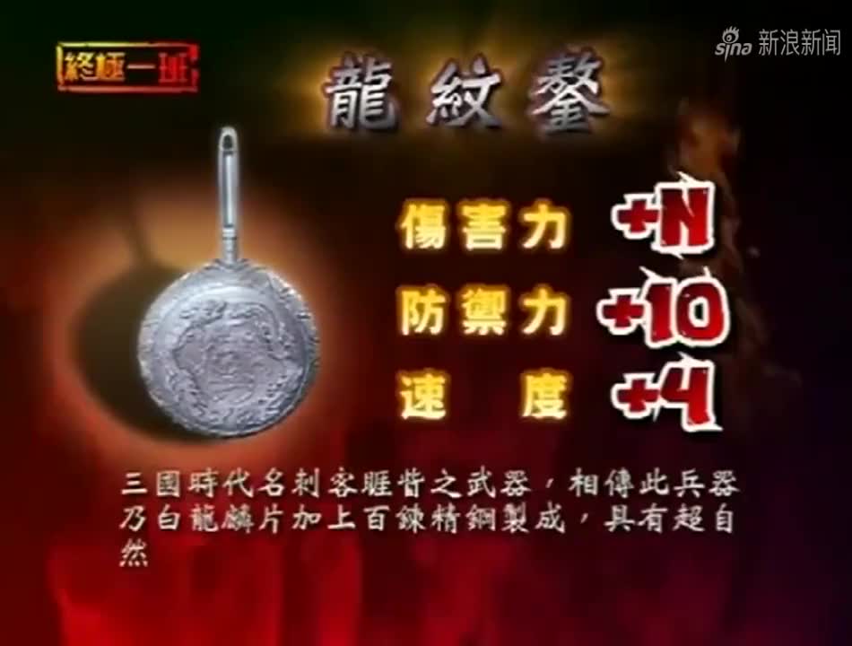 武器战力值排行,汪大东龙纹鏊遇强则强