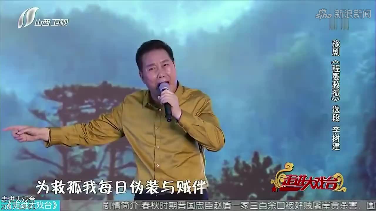 白燕升唱《程婴救孤》,白燕升哭腔感动观众,泪流满面不输李树建