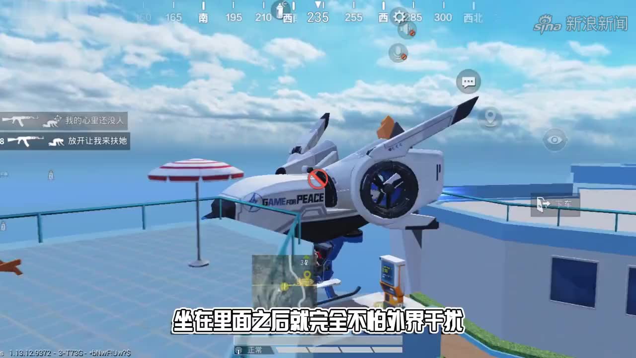 飞艇派对搞笑系列:解锁飞艇阴人新玩法,学废了吗兄弟们?