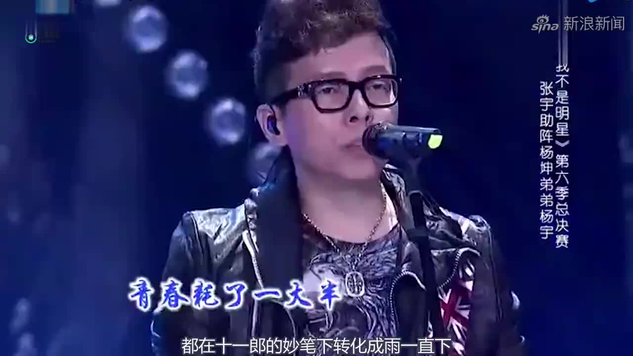 向往的生活:张艺兴点唱张宇的《雨一直下》,眼睛眯了也不停