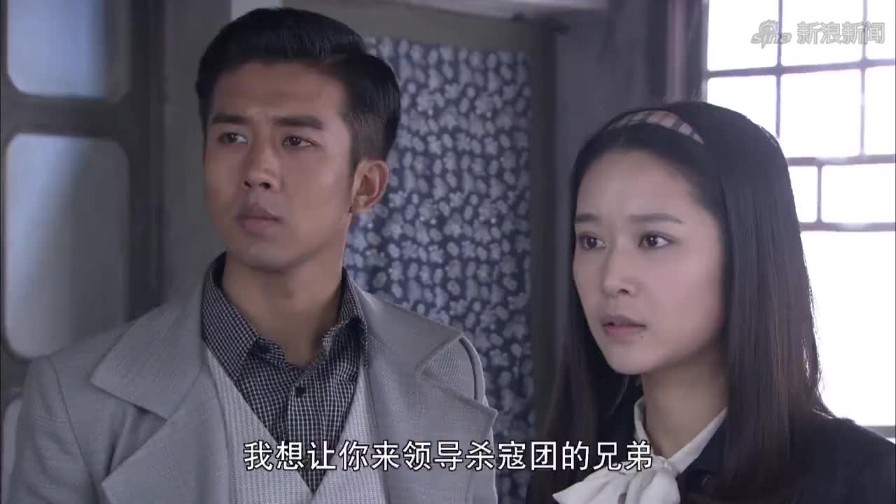杀寇决:张一山移交杀寇团指挥权