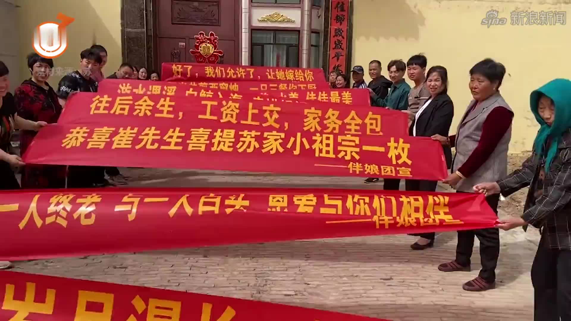 伴娘们拉上亲友为新娘拉横幅祝福,画面太暖!