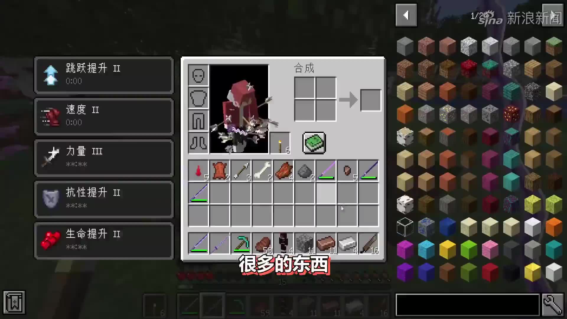 我的世界鬼灭之刃:3成功获得三柱日轮刀,开始成柱之路!