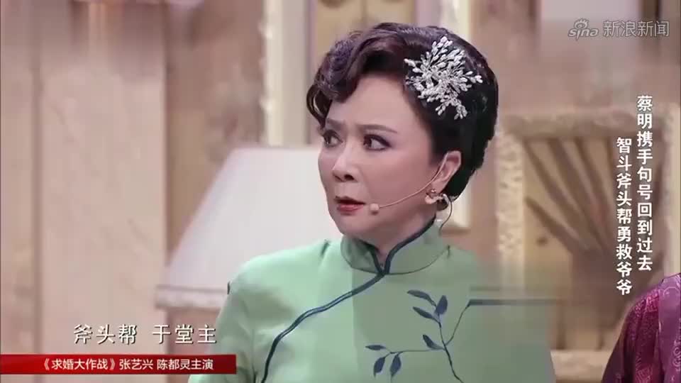 蔡明小品《人鱼传说》化身人鱼姑姑,阻止人鱼恋