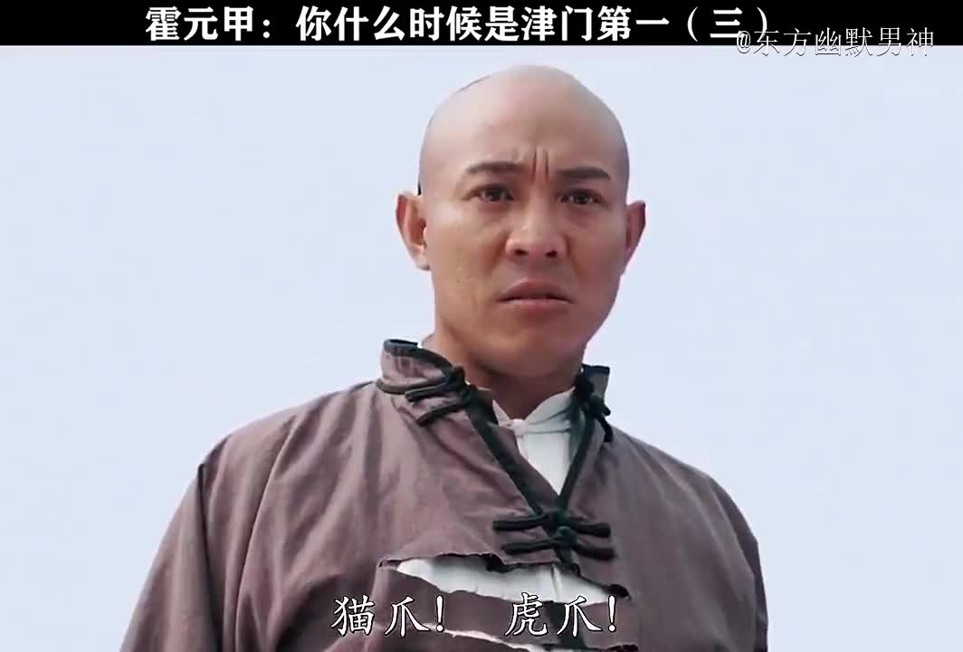 霍元甲你什么时候是津门第一?就在今天