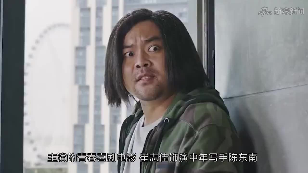 爱笑会议室:崔志佳英雄救美,没想到看到姑娘后竟这样