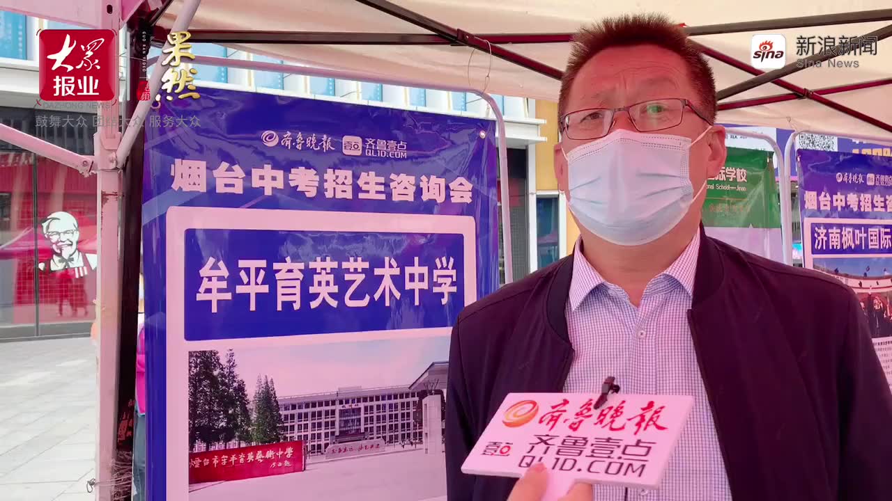 牟平育英艺术中学招四类别学生