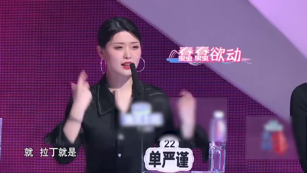 拉丁舞演员的表情可以有多丰富 单严谨和男嘉宾说来就来