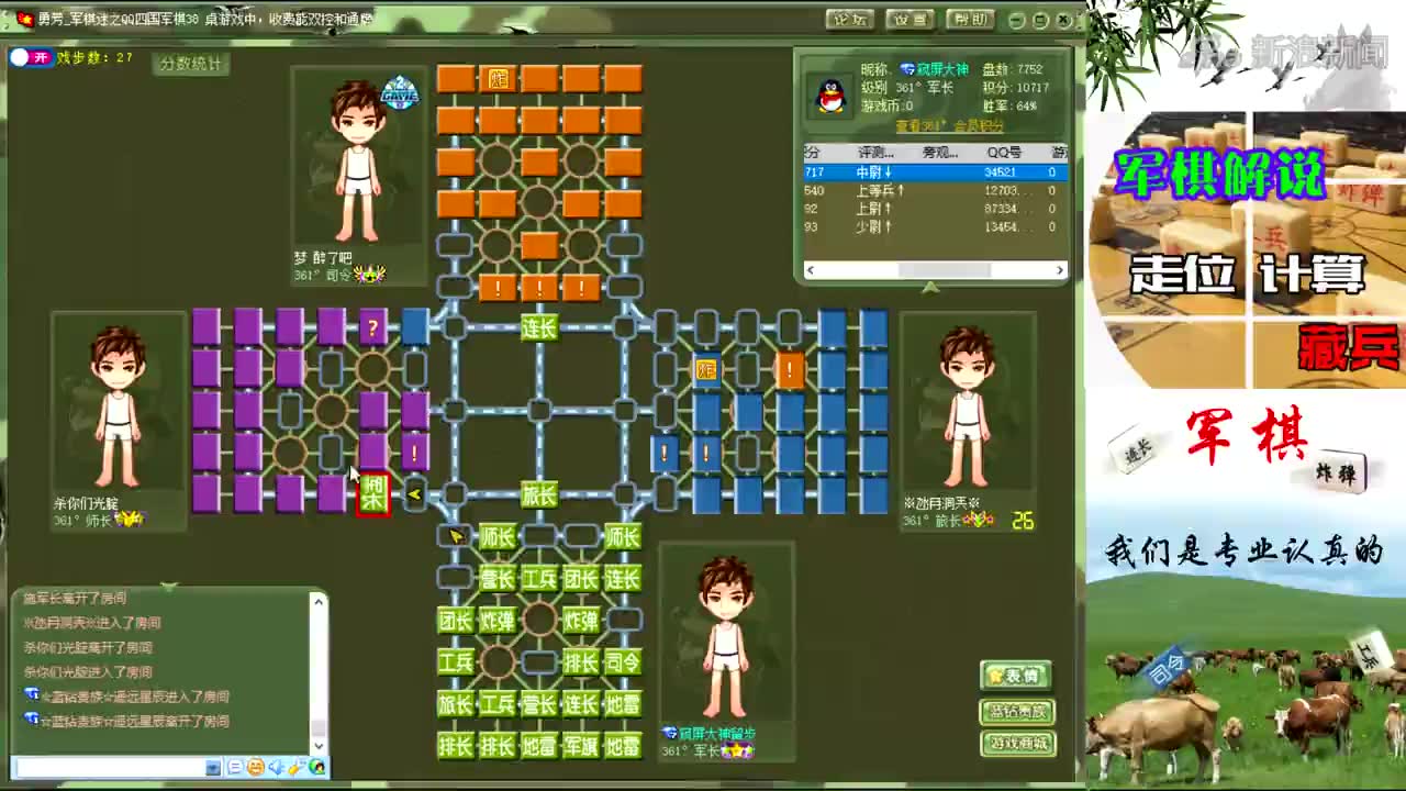 马励武打开缺口,立马请功,哪想丁济黄直呼:完了