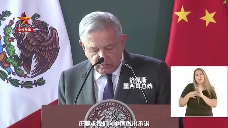 墨西哥总统为托雷翁惨案向中国道歉