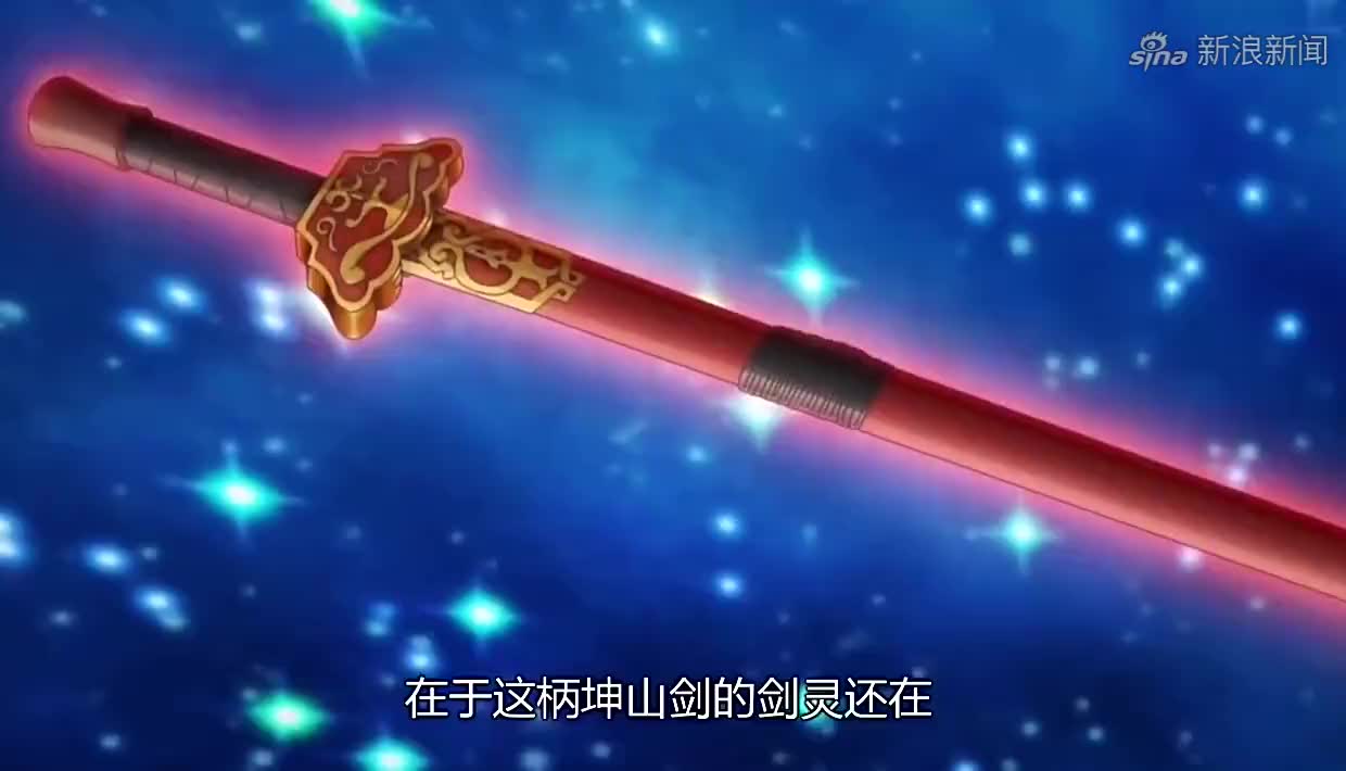 坤山剑公剑图片