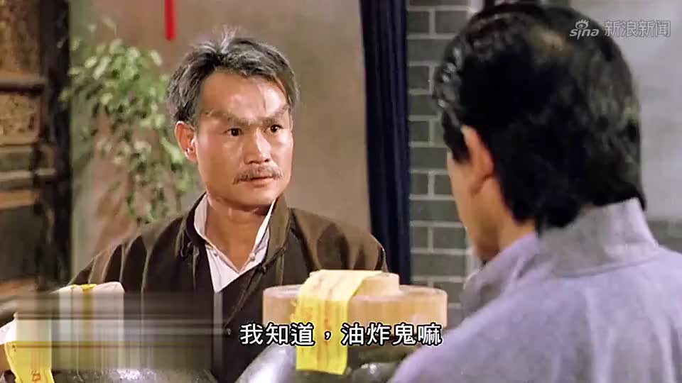 油炸鬼来了 ,灵幻先生林正英