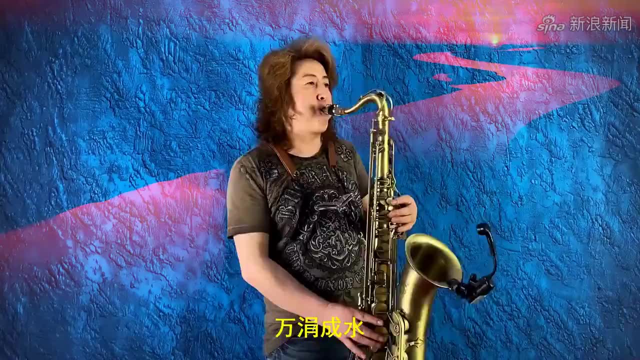 萨克斯演奏《空港》,经典日语歌曲,动听的旋律透露着一丝哀愁!