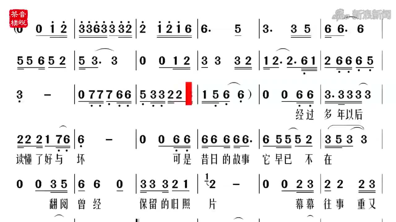 雨中百合歌曲《如果爱还在》简谱伴奏,把握现在才是最好的存在