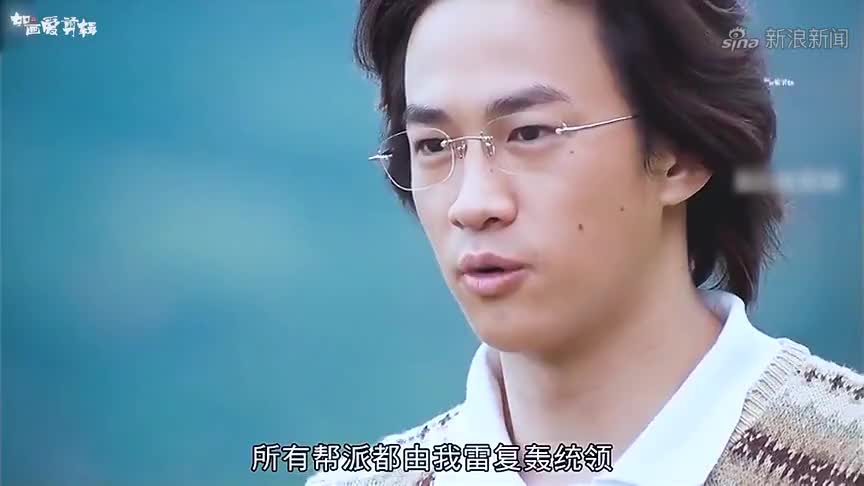 古惑仔:雷复轰野心勃勃,想一统整个帮派,开局就除掉两位大佬