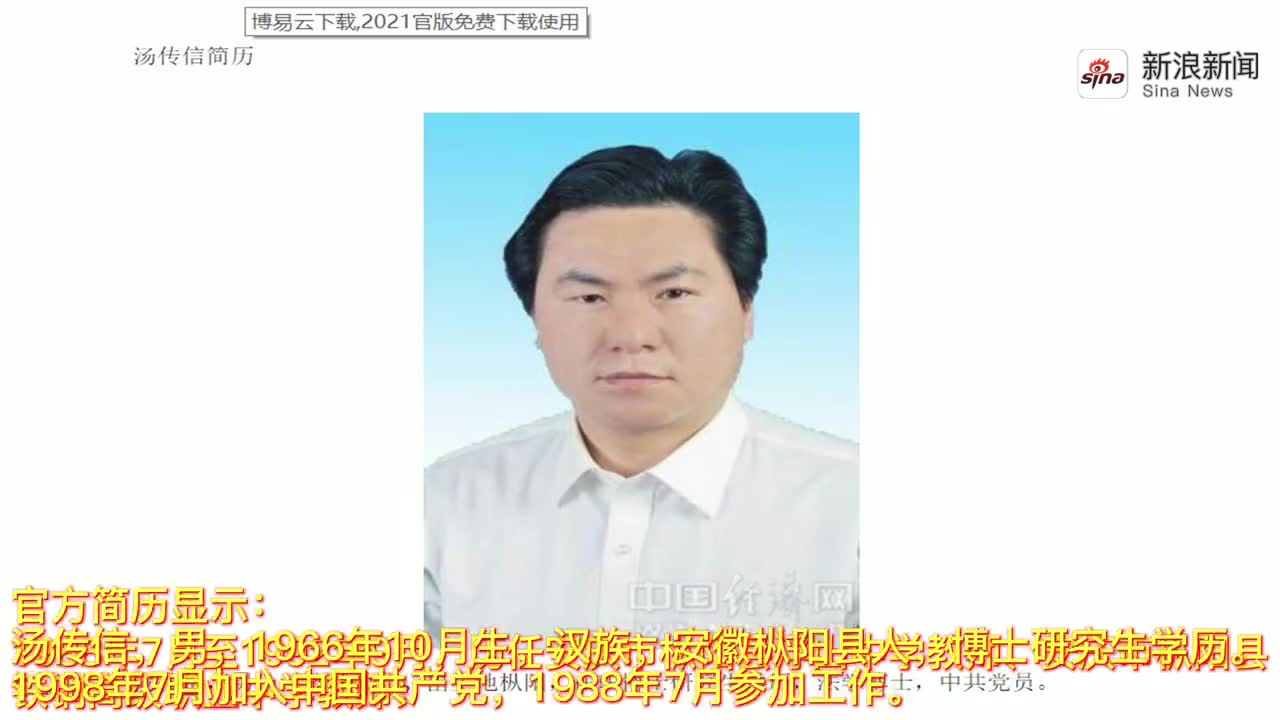 安徽省1名副市长被查 ,当过4年教师,后任县长,县委书记等职务